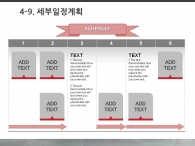 심플한 깔끔한 PPT 템플릿 글로벌 비즈니스를 위한 도약(자동완성형포함)_슬라이드24