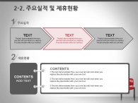 일 앉다 PPT 템플릿 성공하는 비즈니스 제안서(자동완성형포함)_슬라이드10