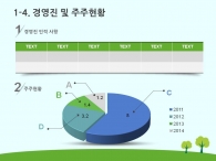 세부일정계획 일정 PPT 템플릿 올바른 카드사용과 선택(자동완성형포함)_슬라이드8