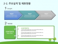 세부일정계획 일정 PPT 템플릿 올바른 카드사용과 선택(자동완성형포함)_슬라이드10