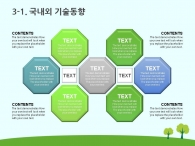 세부일정계획 일정 PPT 템플릿 올바른 카드사용과 선택(자동완성형포함)_슬라이드13