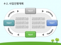 세부일정계획 일정 PPT 템플릿 올바른 카드사용과 선택(자동완성형포함)_슬라이드18