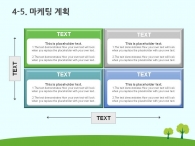 세부일정계획 일정 PPT 템플릿 올바른 카드사용과 선택(자동완성형포함)_슬라이드21