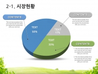 여유 desk PPT 템플릿 자연에서 함께하는 독서(자동완성형포함)_슬라이드9