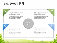 여유 desk PPT 템플릿 자연에서 함께하는 독서(자동완성형포함)_슬라이드14