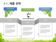 여유 desk PPT 템플릿 자연에서 함께하는 독서(자동완성형포함)_슬라이드15