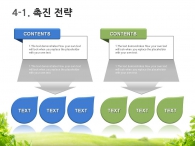 여유 desk PPT 템플릿 자연에서 함께하는 독서(자동완성형포함)_슬라이드18