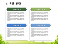 여유 desk PPT 템플릿 자연에서 함께하는 독서(자동완성형포함)_슬라이드20