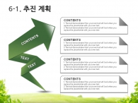 여유 desk PPT 템플릿 자연에서 함께하는 독서(자동완성형포함)_슬라이드21