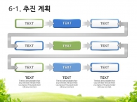 여유 desk PPT 템플릿 자연에서 함께하는 독서(자동완성형포함)_슬라이드22