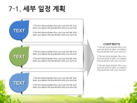 여유 desk PPT 템플릿 자연에서 함께하는 독서(자동완성형포함)_슬라이드23