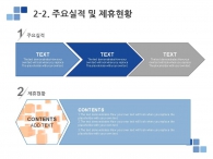 벽무늬 벽 PPT 템플릿 심플한 블루 그래픽 제안서(자동완성형포함)_슬라이드10