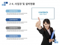 벽무늬 벽 PPT 템플릿 심플한 블루 그래픽 제안서(자동완성형포함)_슬라이드12