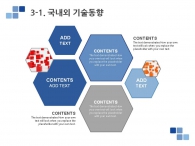 벽무늬 벽 PPT 템플릿 심플한 블루 그래픽 제안서(자동완성형포함)_슬라이드13