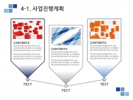 벽무늬 벽 PPT 템플릿 심플한 블루 그래픽 제안서(자동완성형포함)_슬라이드17