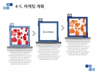 벽무늬 벽 PPT 템플릿 심플한 블루 그래픽 제안서(자동완성형포함)_슬라이드21