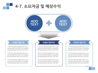 벽무늬 벽 PPT 템플릿 심플한 블루 그래픽 제안서(자동완성형포함)_슬라이드22