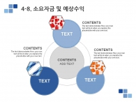 벽무늬 벽 PPT 템플릿 심플한 블루 그래픽 제안서(자동완성형포함)_슬라이드23