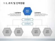 달력 대차대조표 PPT 템플릿 안락한 가족 공간 디스플레이(자동완성형포함)_슬라이드7