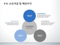 달력 대차대조표 PPT 템플릿 안락한 가족 공간 디스플레이(자동완성형포함)_슬라이드23