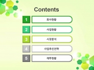 예상수익 세부일정계획 PPT 템플릿 다각형 그린 패턴 그래픽(자동완성형포함)_슬라이드2