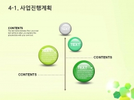 예상수익 세부일정계획 PPT 템플릿 다각형 그린 패턴 그래픽(자동완성형포함)_슬라이드17
