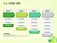 예상수익 세부일정계획 PPT 템플릿 다각형 그린 패턴 그래픽(자동완성형포함)_슬라이드19