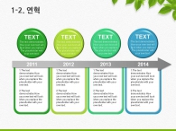 세부일정계획 대차대조표 PPT 템플릿 친환경 에너지 자동차 제안서(자동완성형포함)_슬라이드6