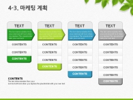 세부일정계획 대차대조표 PPT 템플릿 친환경 에너지 자동차 제안서(자동완성형포함)_슬라이드19