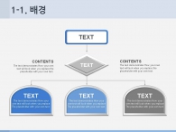 화살표 기대효과 PPT 템플릿 심플한 블루라인 그래픽(자동완성형포함)_슬라이드5