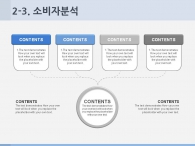 화살표 기대효과 PPT 템플릿 심플한 블루라인 그래픽(자동완성형포함)_슬라이드11