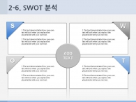 화살표 기대효과 PPT 템플릿 심플한 블루라인 그래픽(자동완성형포함)_슬라이드14