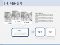 화살표 기대효과 PPT 템플릿 심플한 블루라인 그래픽(자동완성형포함)_슬라이드15