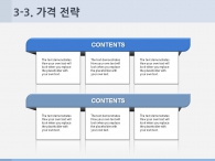 화살표 기대효과 PPT 템플릿 심플한 블루라인 그래픽(자동완성형포함)_슬라이드17