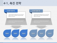 화살표 기대효과 PPT 템플릿 심플한 블루라인 그래픽(자동완성형포함)_슬라이드18