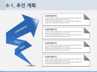 화살표 기대효과 PPT 템플릿 심플한 블루라인 그래픽(자동완성형포함)_슬라이드21