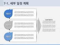 화살표 기대효과 PPT 템플릿 심플한 블루라인 그래픽(자동완성형포함)_슬라이드23