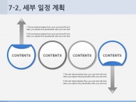 화살표 기대효과 PPT 템플릿 심플한 블루라인 그래픽(자동완성형포함)_슬라이드24