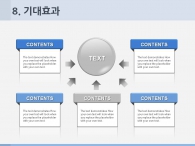 화살표 기대효과 PPT 템플릿 심플한 블루라인 그래픽(자동완성형포함)_슬라이드25