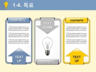 화법 샘솟는 PPT 템플릿 창의적인 아이디어 전략(자동완성형포함)_슬라이드8