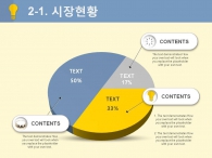 화법 샘솟는 PPT 템플릿 창의적인 아이디어 전략(자동완성형포함)_슬라이드9