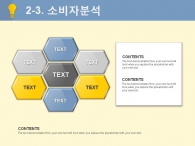 화법 샘솟는 PPT 템플릿 창의적인 아이디어 전략(자동완성형포함)_슬라이드11