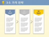 화법 샘솟는 PPT 템플릿 창의적인 아이디어 전략(자동완성형포함)_슬라이드17