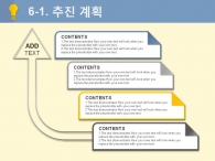 화법 샘솟는 PPT 템플릿 창의적인 아이디어 전략(자동완성형포함)_슬라이드21