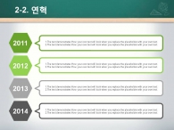 원형그래프 투자회수방안 PPT 템플릿 창의적인 학교 교육 템플릿(자동완성형포함)_슬라이드9