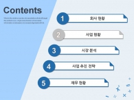 공부 학원 PPT 템플릿 창의적인 수학교육 사업계획서_슬라이드1