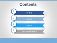 컬러 무늬 PPT 템플릿 글로벌 비즈니스 아이디어 사업계획서(자동완성형포함)_슬라이드2