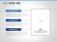 컬러 무늬 PPT 템플릿 글로벌 비즈니스 아이디어 사업계획서(자동완성형포함)_슬라이드19