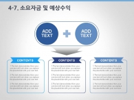 컬러 무늬 PPT 템플릿 글로벌 비즈니스 아이디어 사업계획서(자동완성형포함)_슬라이드22