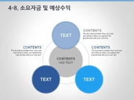 컬러 무늬 PPT 템플릿 글로벌 비즈니스 아이디어 사업계획서(자동완성형포함)_슬라이드23